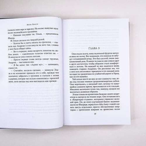 Ночи дождей и звезд