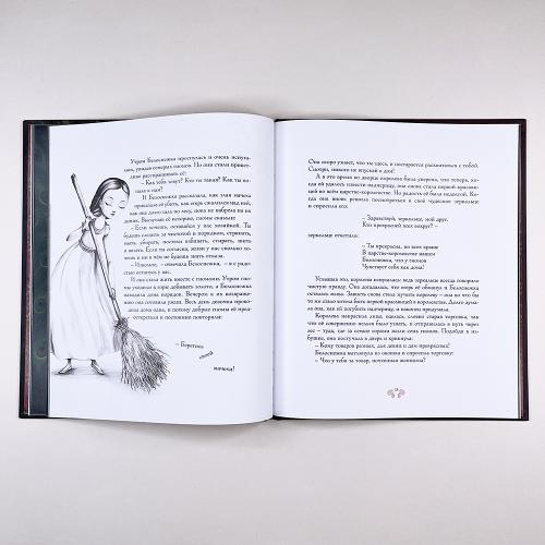 Белоснежка