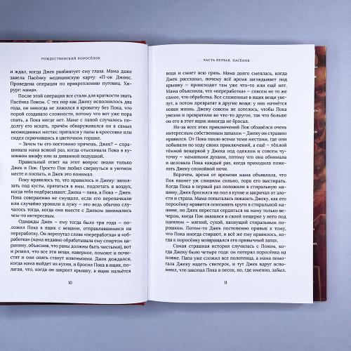 Рождественский Поросёнок