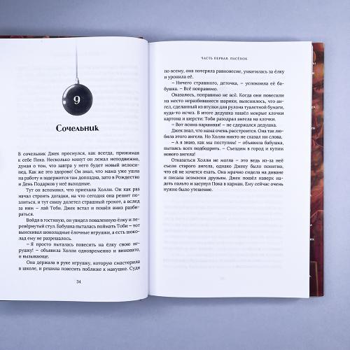 Рождественский Поросёнок