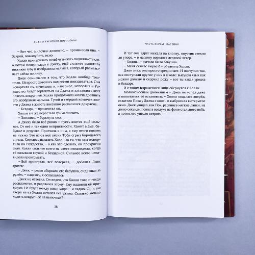 Рождественский Поросёнок