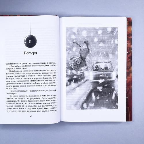 Рождественский Поросёнок