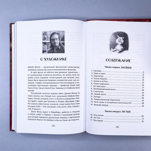 Рождественский Поросёнок