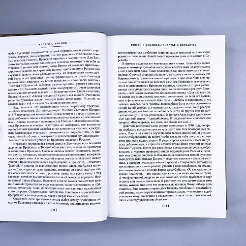 Анна Каренина