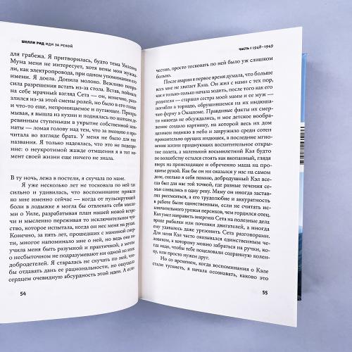 Иди за рекой