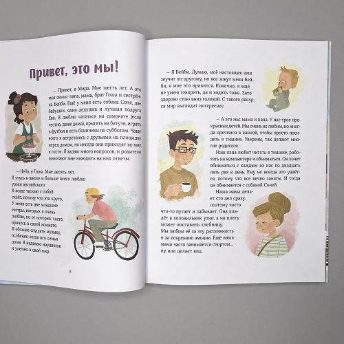 Просто о важном. Учимся понимать себя и других (книга с дефектом)