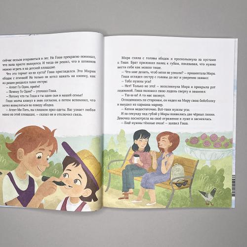 Просто о важном. Учимся понимать себя и других (книга с дефектом)