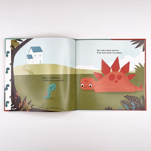 Малыш Ти-рекс и невероятные объятия