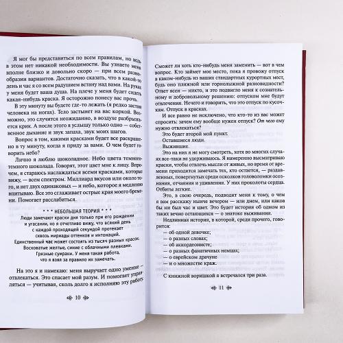 Книжный вор