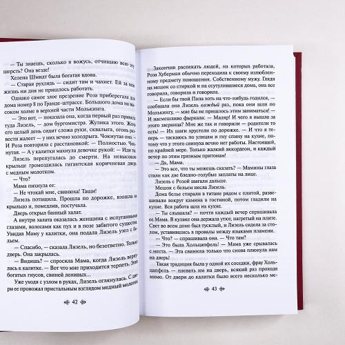 Книжный вор