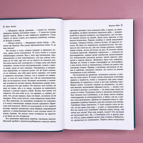 Мартин Иден. Подарочное издание