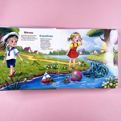 Потрогай. Послушай. Игрушки