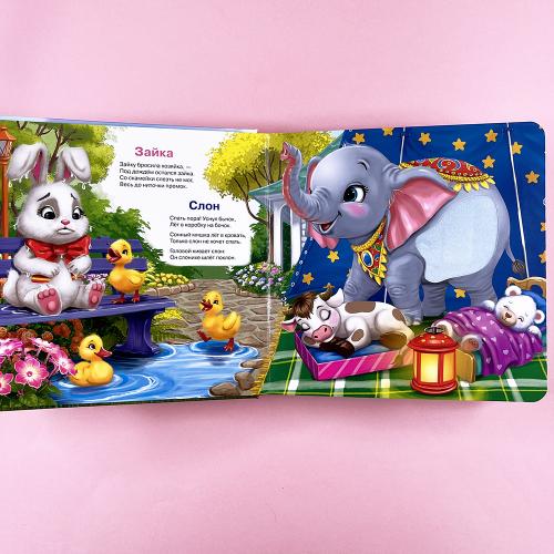 Потрогай. Послушай. Игрушки