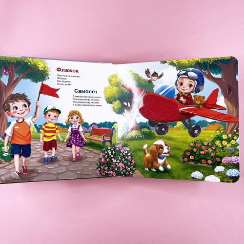 Потрогай. Послушай. Игрушки