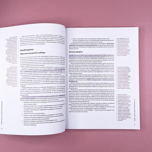 Год Любви к себе: Визуальный гид по улучшению вашей жизни на основе 12 бестселлеров