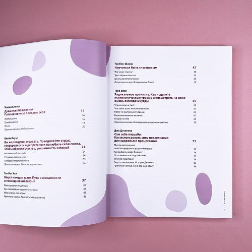 Год Любви к себе: Визуальный гид по улучшению вашей жизни на основе 12 бестселлеров (книга с дефектом)