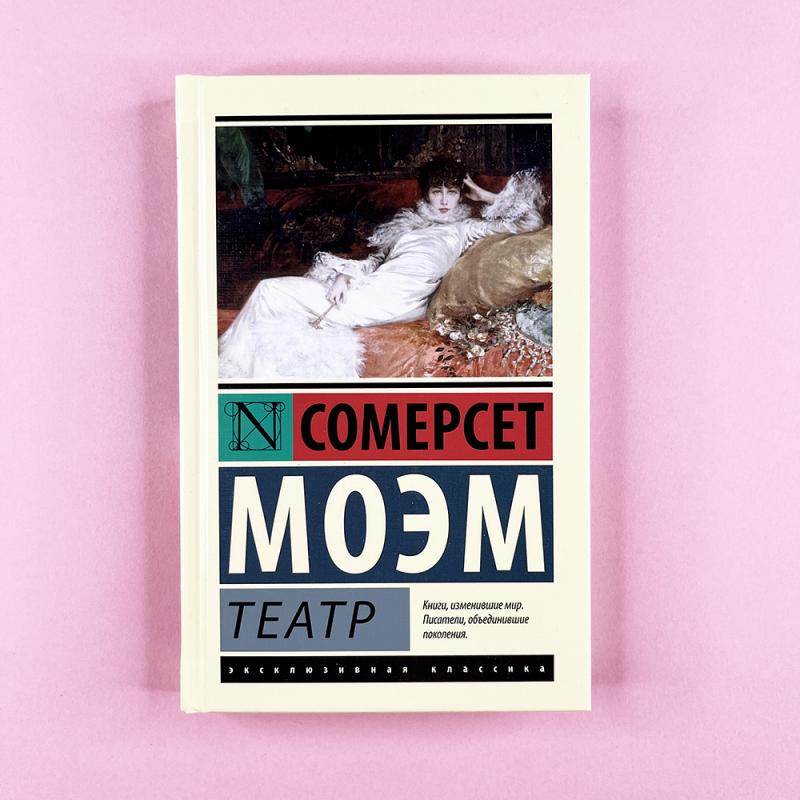 Театр (книга с дефектом)