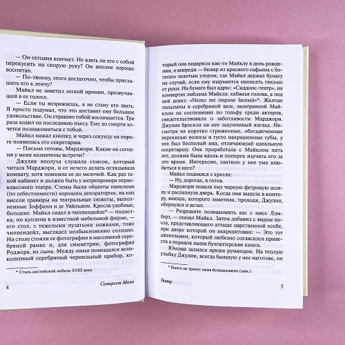 Театр (книга с дефектом)