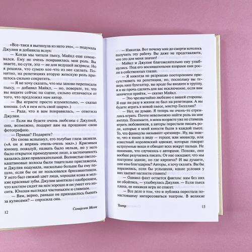 Театр (книга с дефектом)