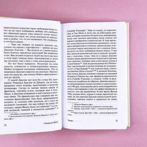 Театр (книга с дефектом)