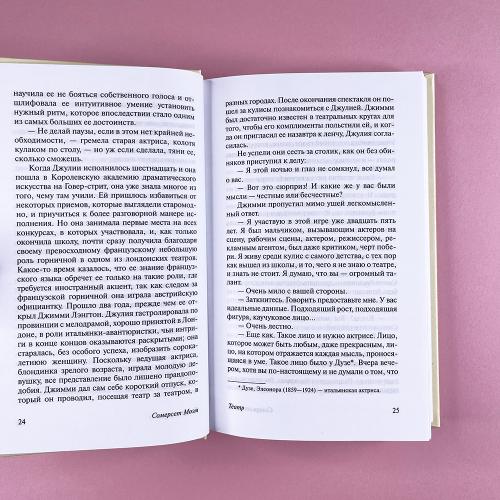 Театр (книга с дефектом)