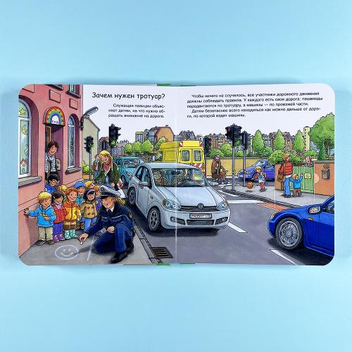 Что? Почему? Зачем?  Светофор, дорога, транспорт (книга с дефектом)