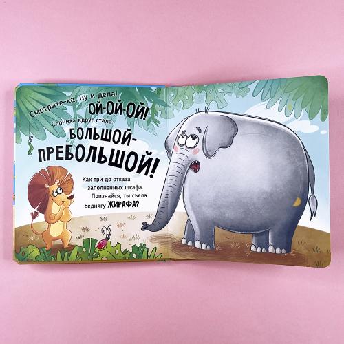 Ну очень большая слониха