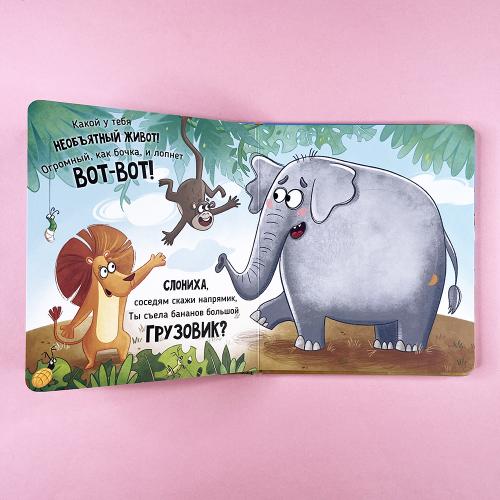 Ну очень большая слониха