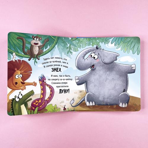 Ну очень большая слониха