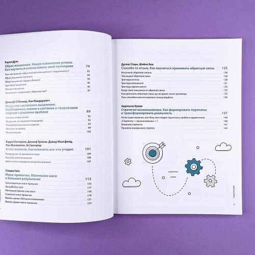 12 soft skills 21 века. Визуальный гид по развитию гибких навыков и креативности на основе 12 бестселлеров