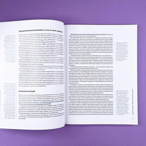 12 soft skills 21 века. Визуальный гид по развитию гибких навыков и креативности на основе 12 бестселлеров