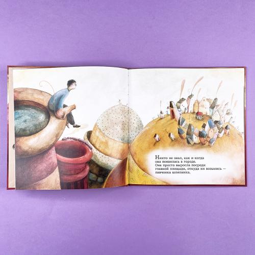 Волшебная лавка шляпника