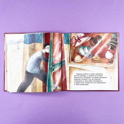 Волшебная лавка шляпника