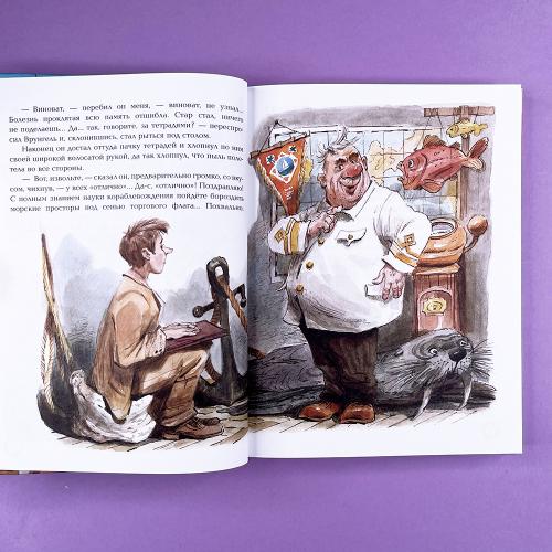 Приключения капитана Врунгеля (ил. В. Челака)