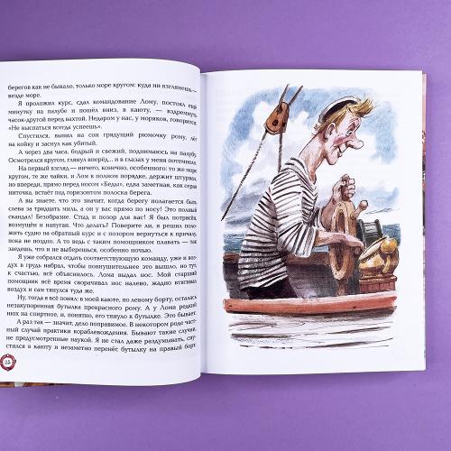 Приключения капитана Врунгеля (ил. В. Челака)