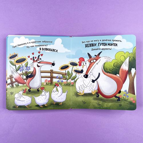 Ну очень приветливый лис