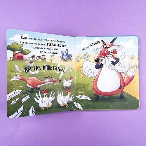 Ну очень приветливый лис