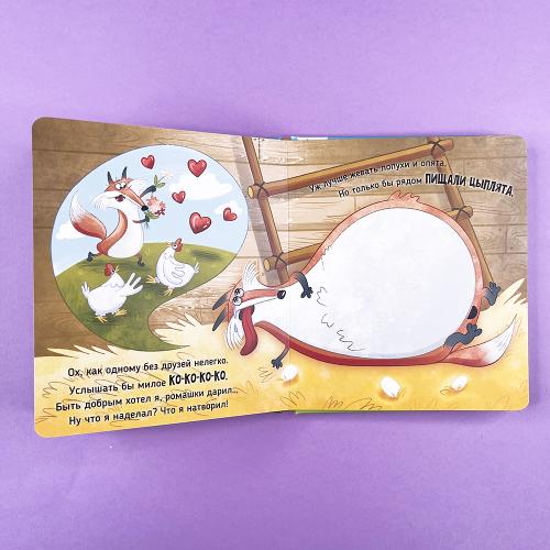 Ну очень приветливый лис