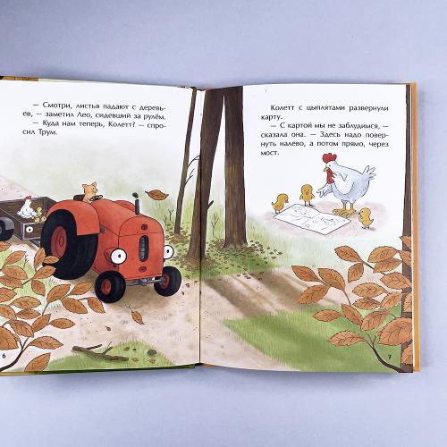 Маленький красный Трактор и лесное приключение (книга с дефектом)