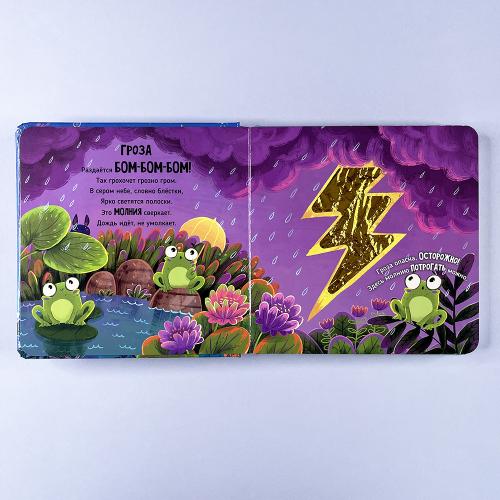 Природные явления. Трогательные истории