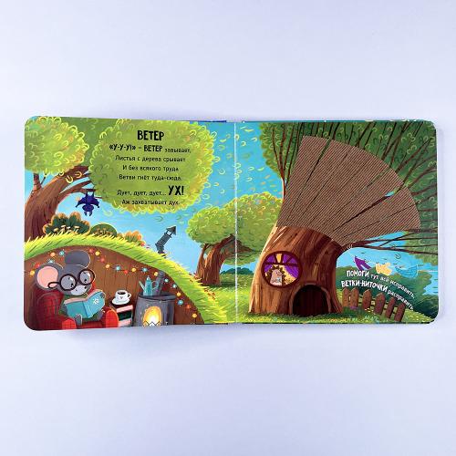 Природные явления. Трогательные истории