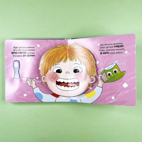 Пора спать. Книга с подвижными элементами