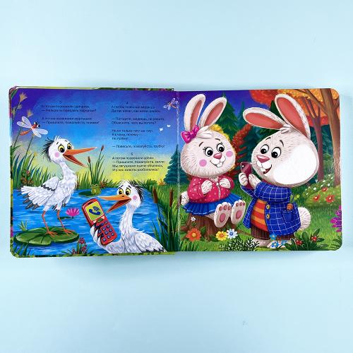 Потрогай. Послушай. Телефон