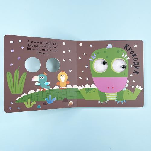 Африка. Зверушки-говорушки. Книга с подвижным элементом