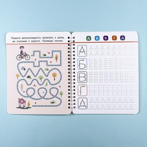 Волшебные прописи. Пишем печатные буквы правильно