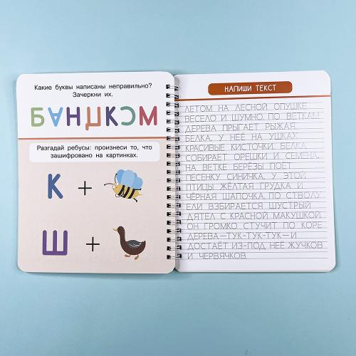 Волшебные прописи. Пишем печатные буквы правильно