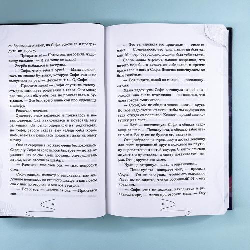 Девочка, которая не видела снов