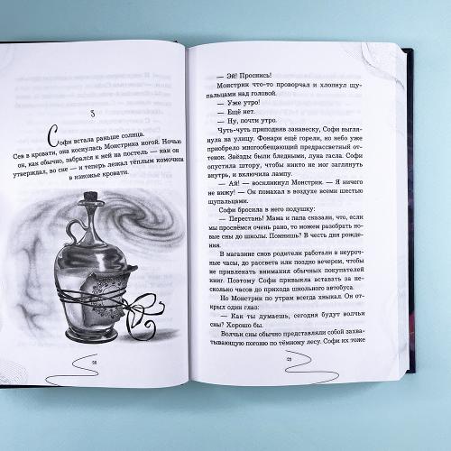 Девочка, которая не видела снов