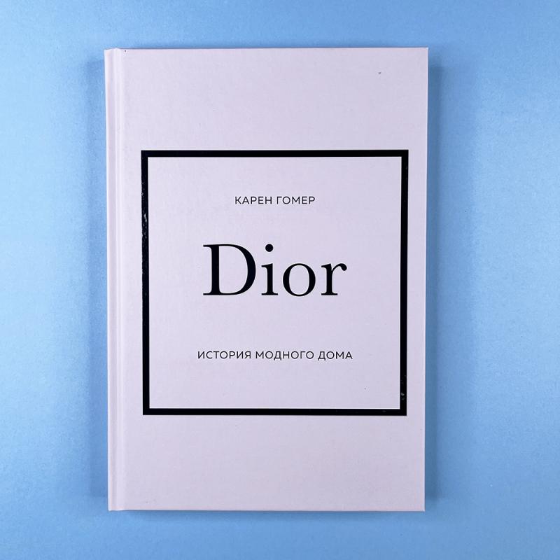 DIOR. История модного дома