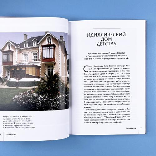 DIOR. История модного дома